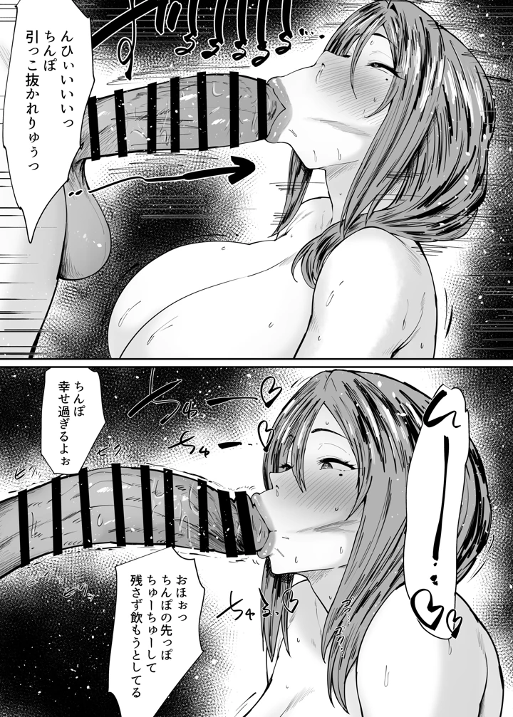 30ページ目