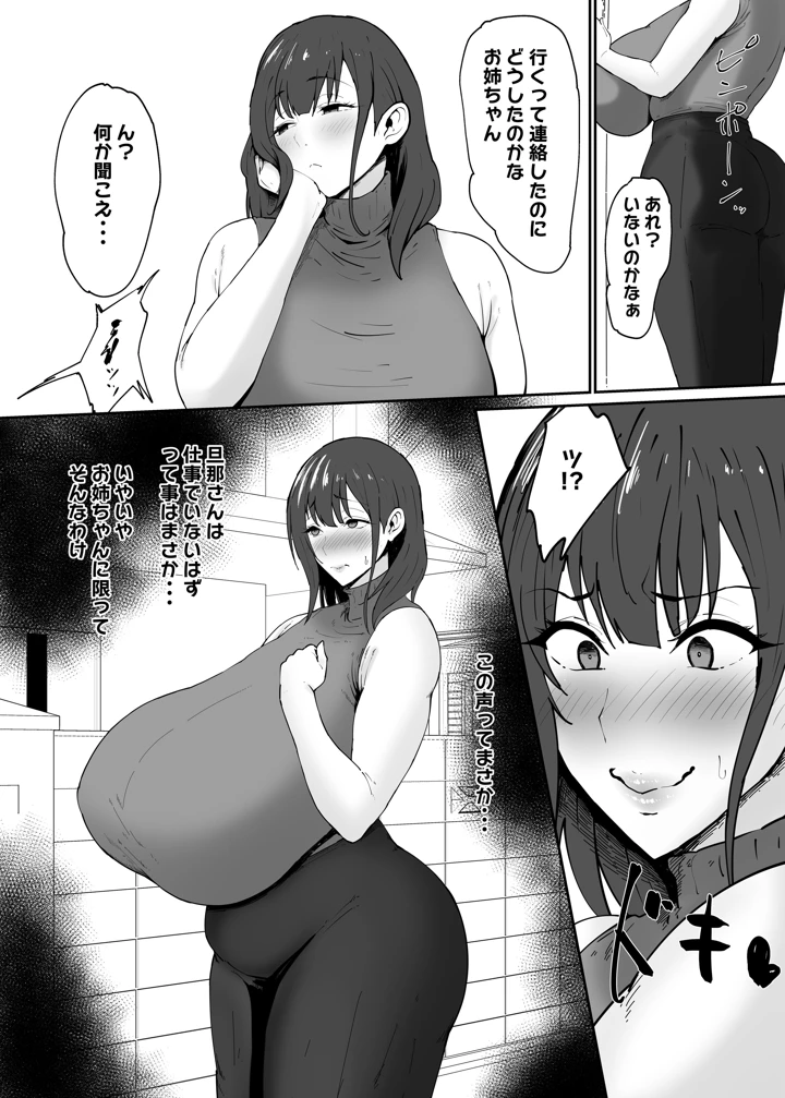 38ページ目