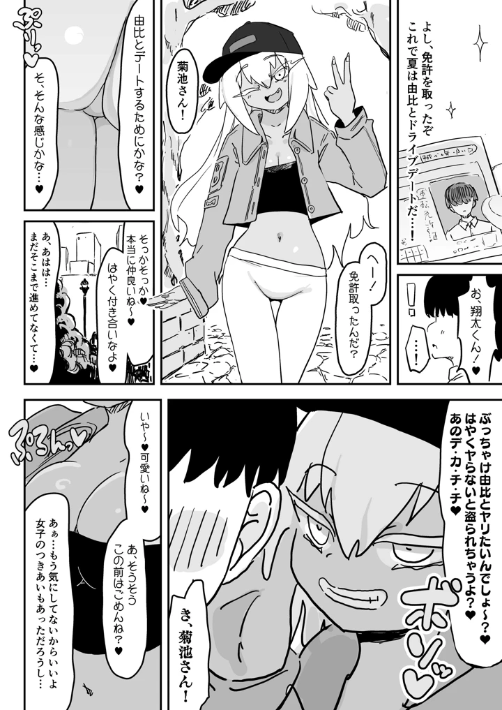 5ページ目