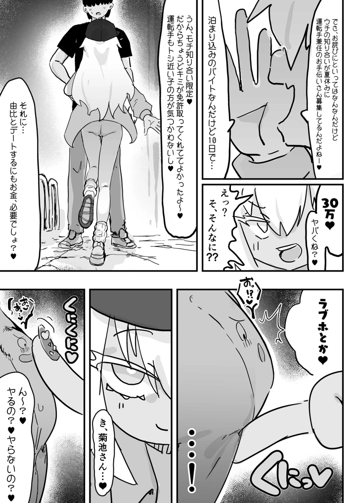 6ページ目