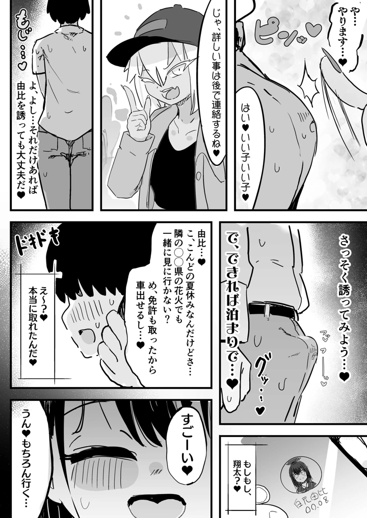 7ページ目