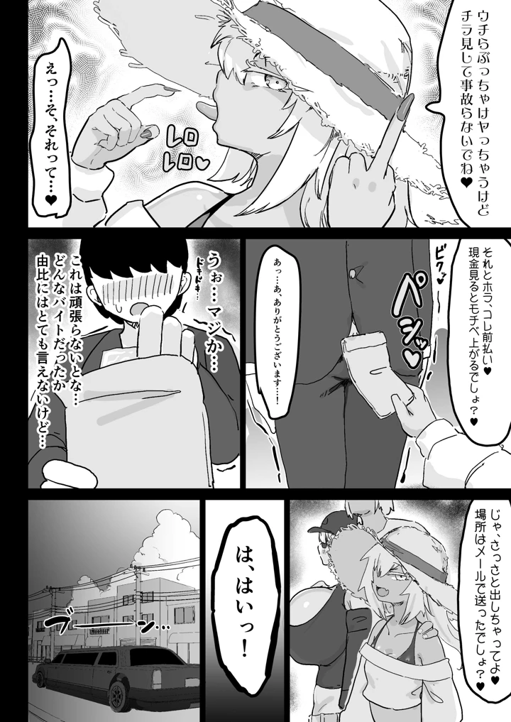 13ページ目