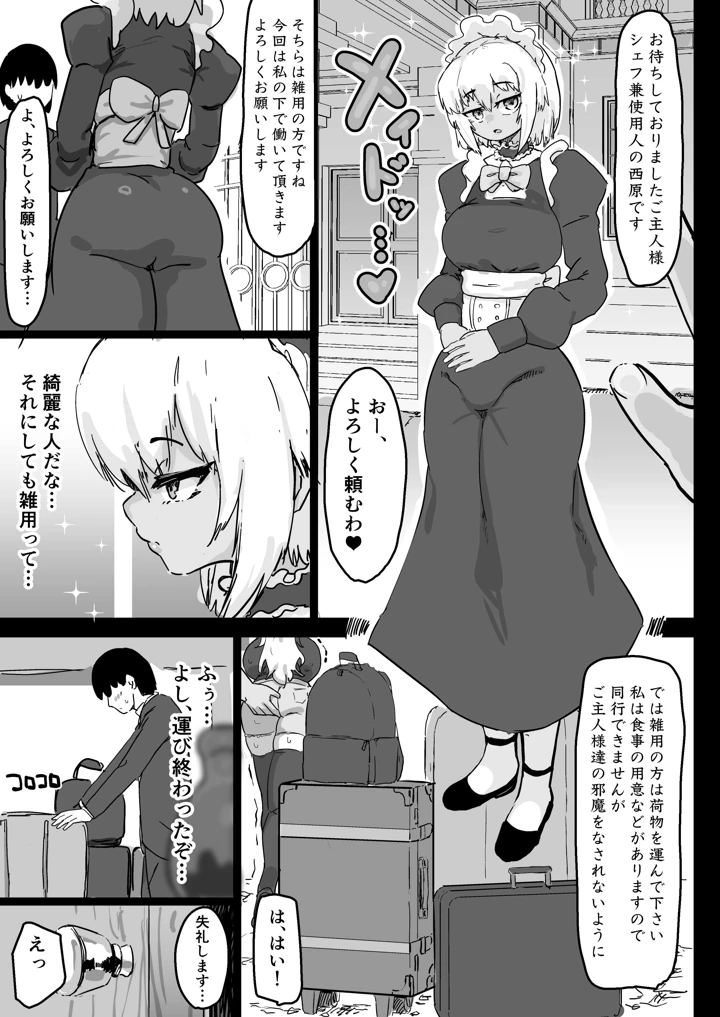 16ページ目