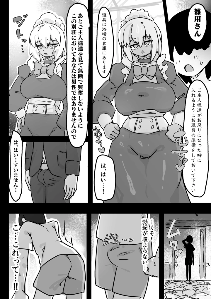 27ページ目
