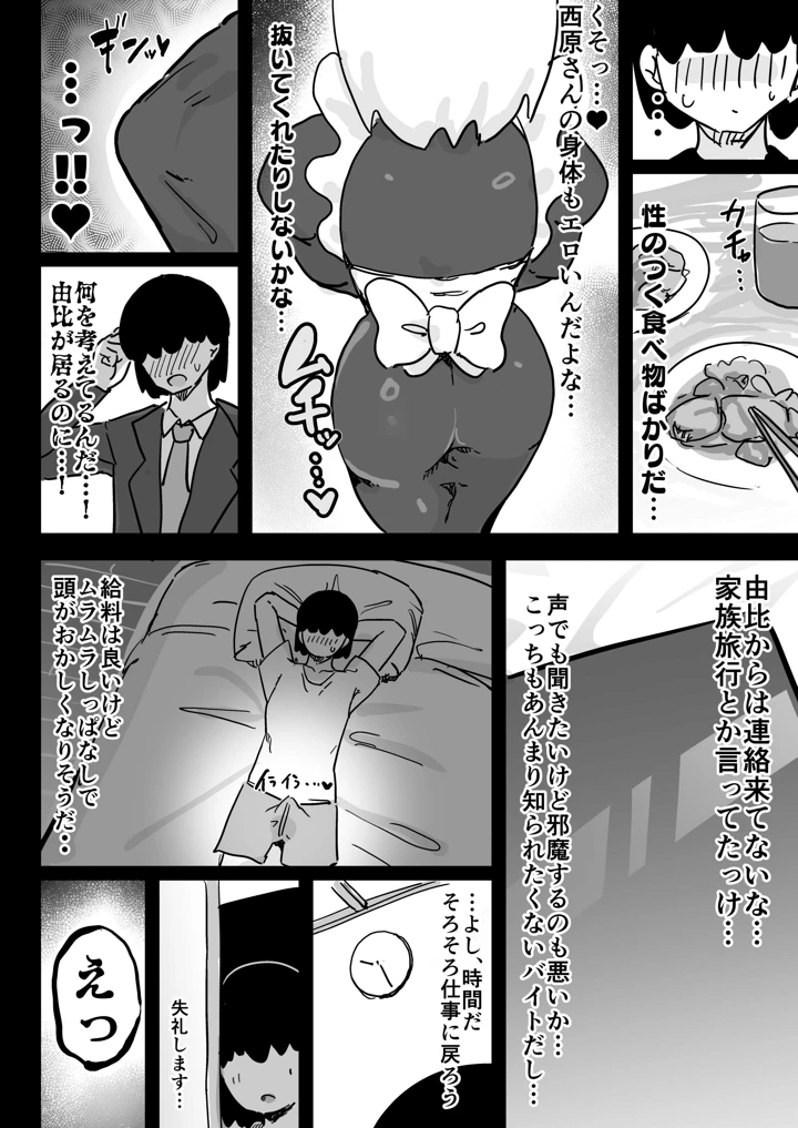 31ページ目