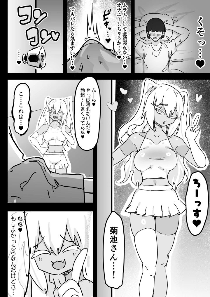 38ページ目
