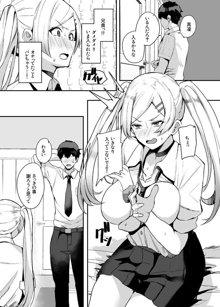 8ページ目