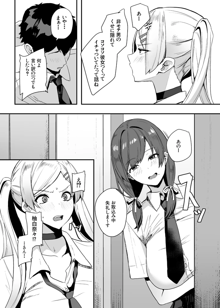 9ページ目