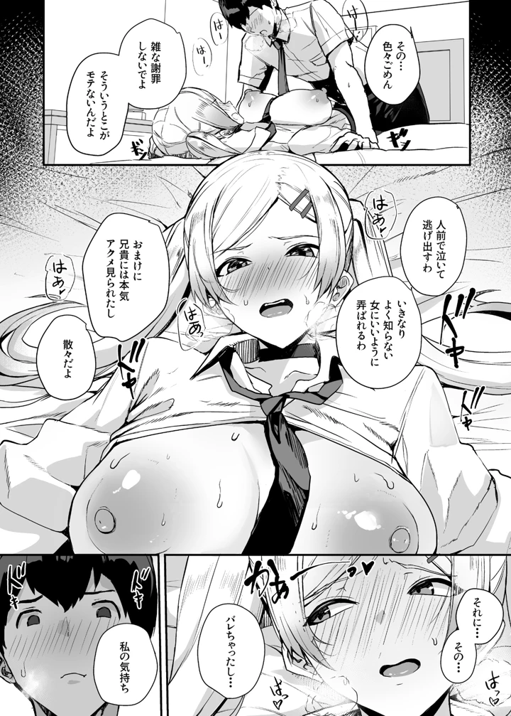 18ページ目