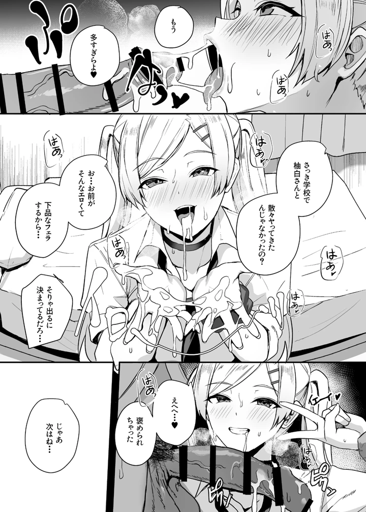 37ページ目