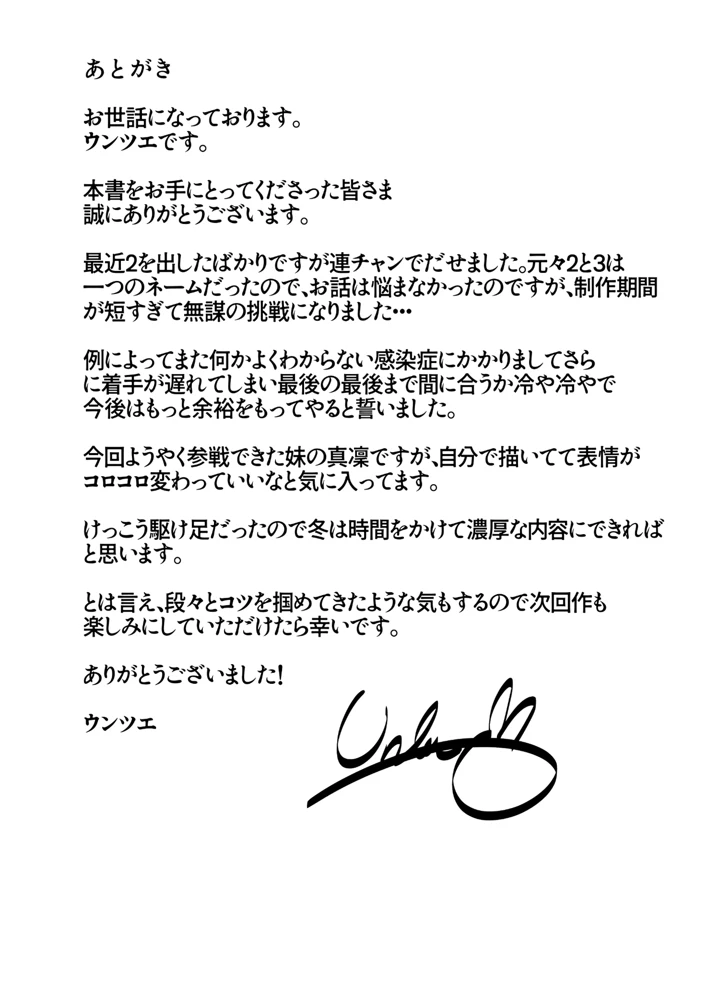49ページ目