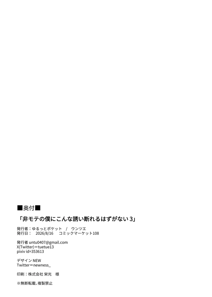 50ページ目