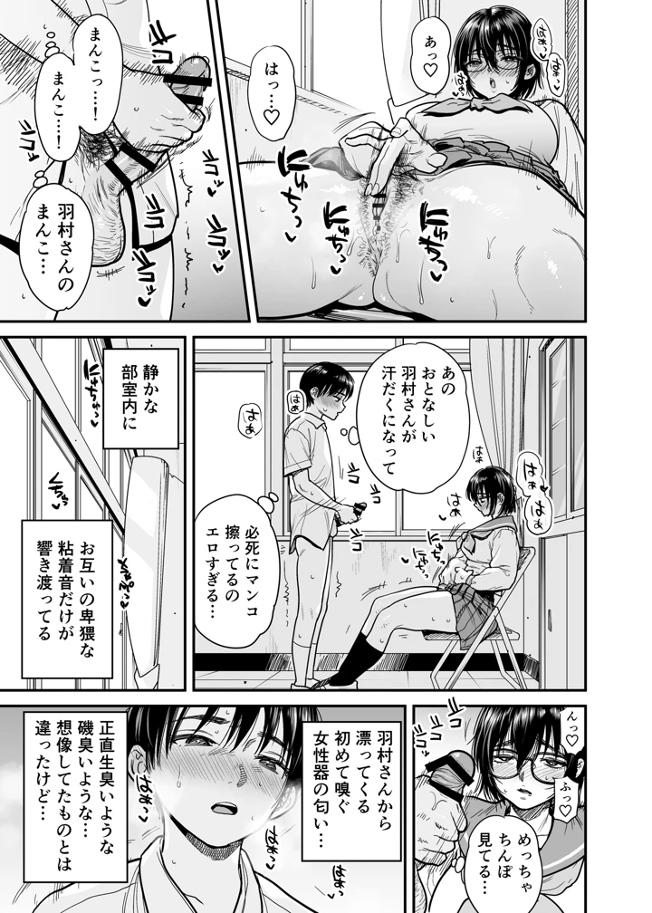 16ページ目