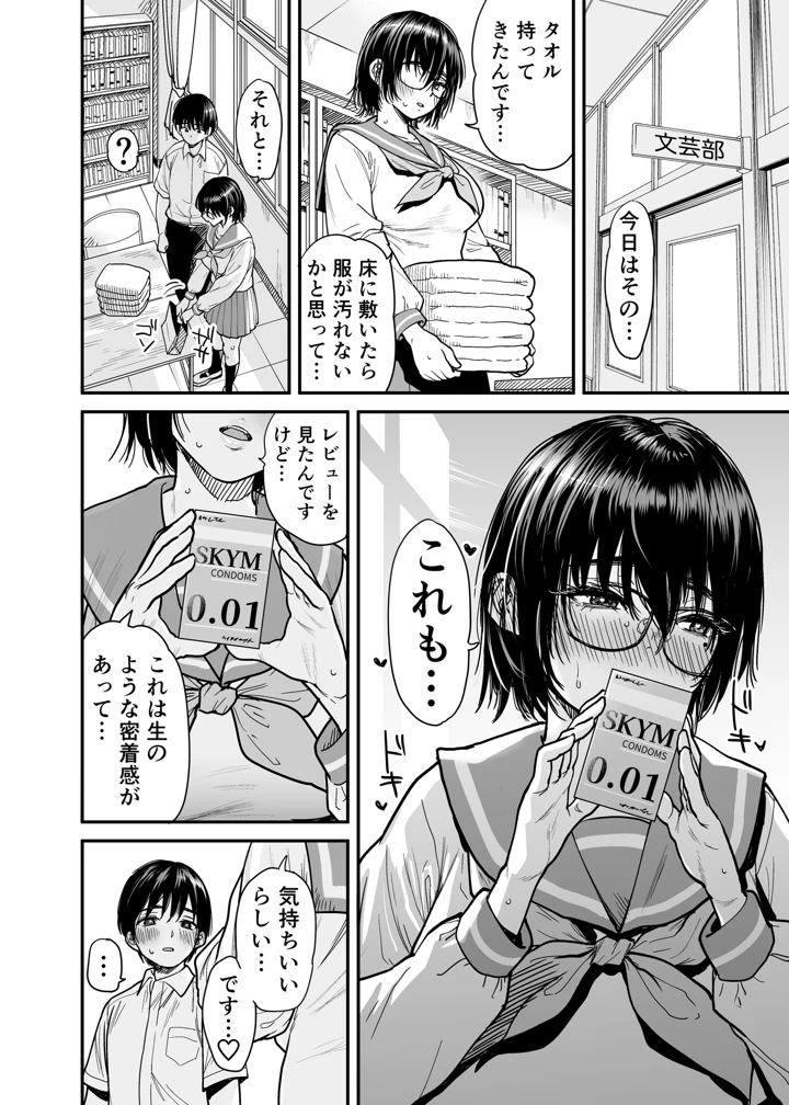 23ページ目
