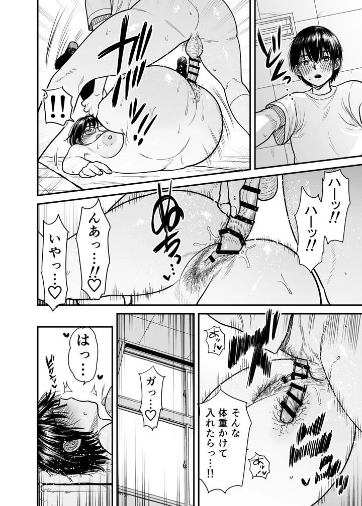 29ページ目