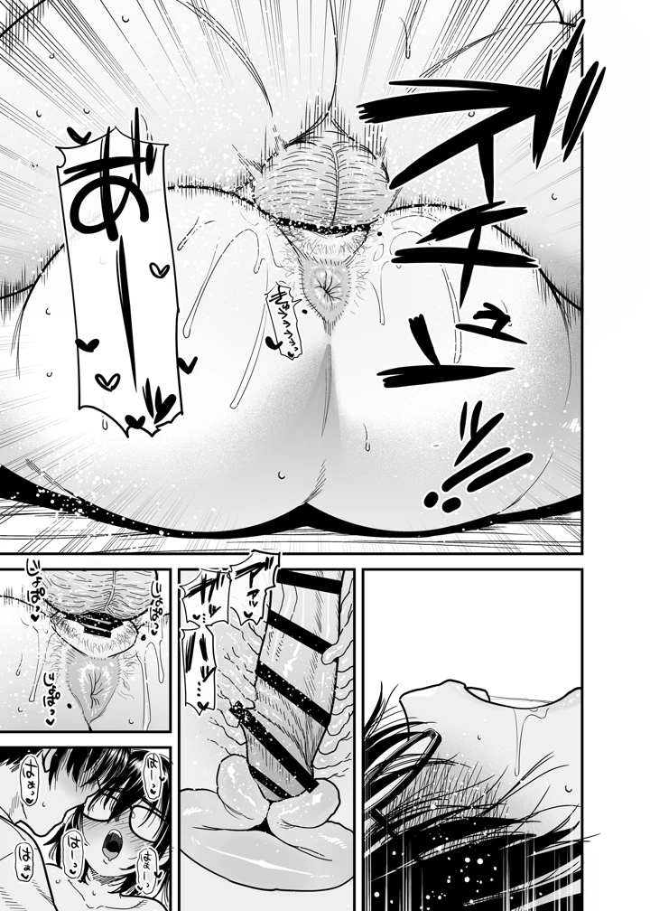 30ページ目