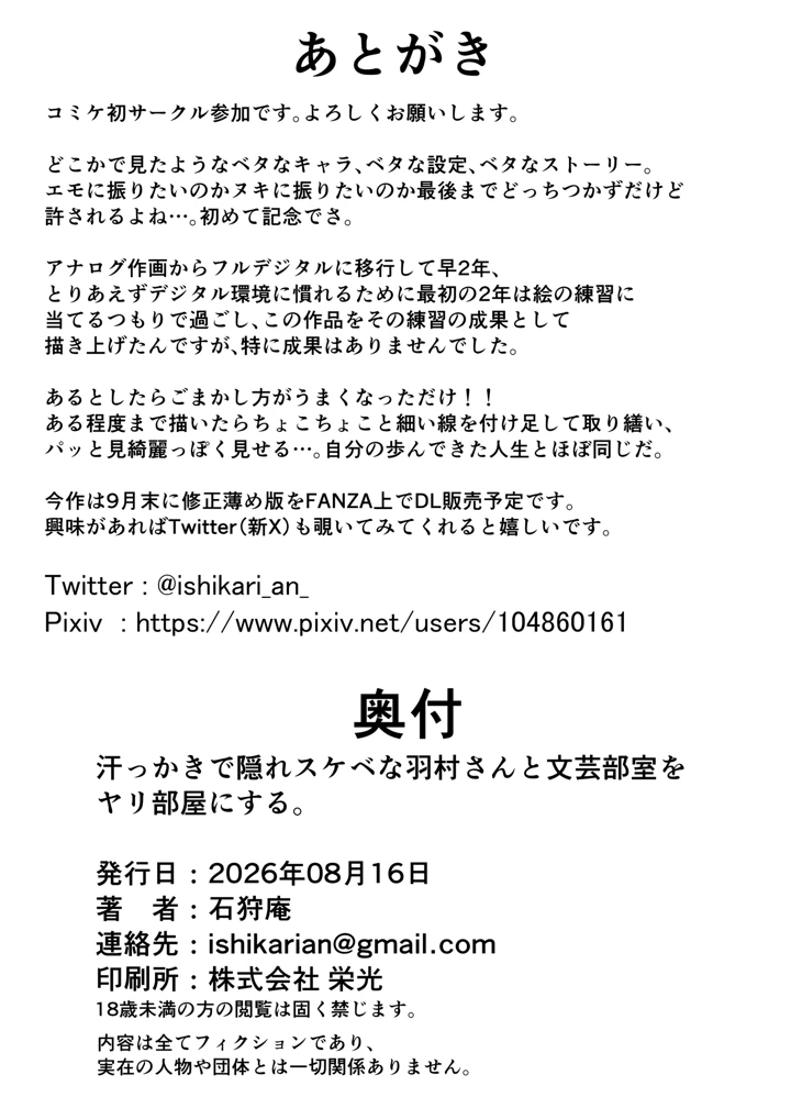 37ページ目