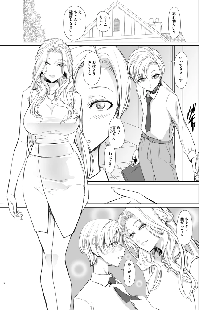 2ページ目