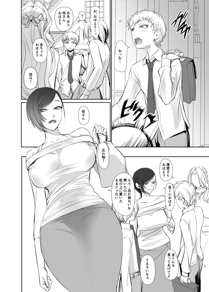 3ページ目