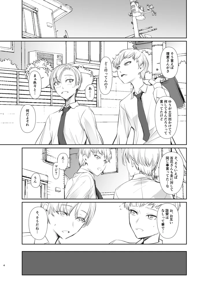 4ページ目