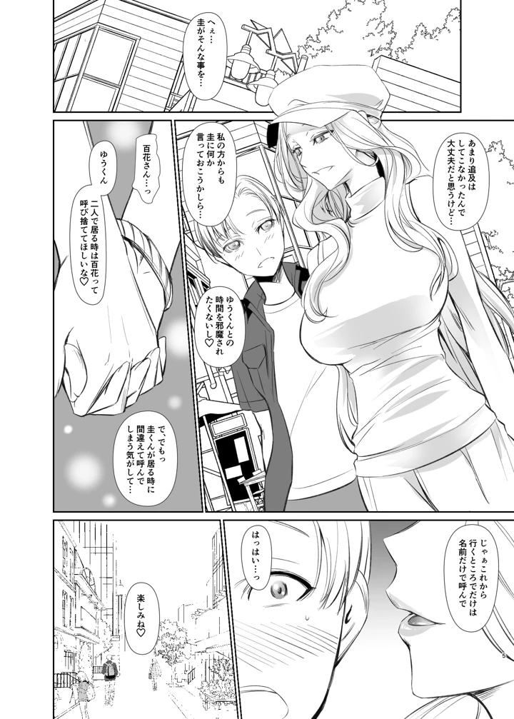 5ページ目