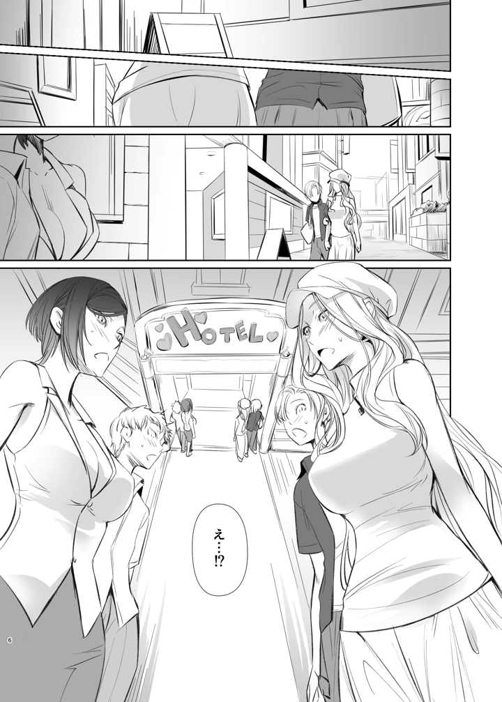 6ページ目