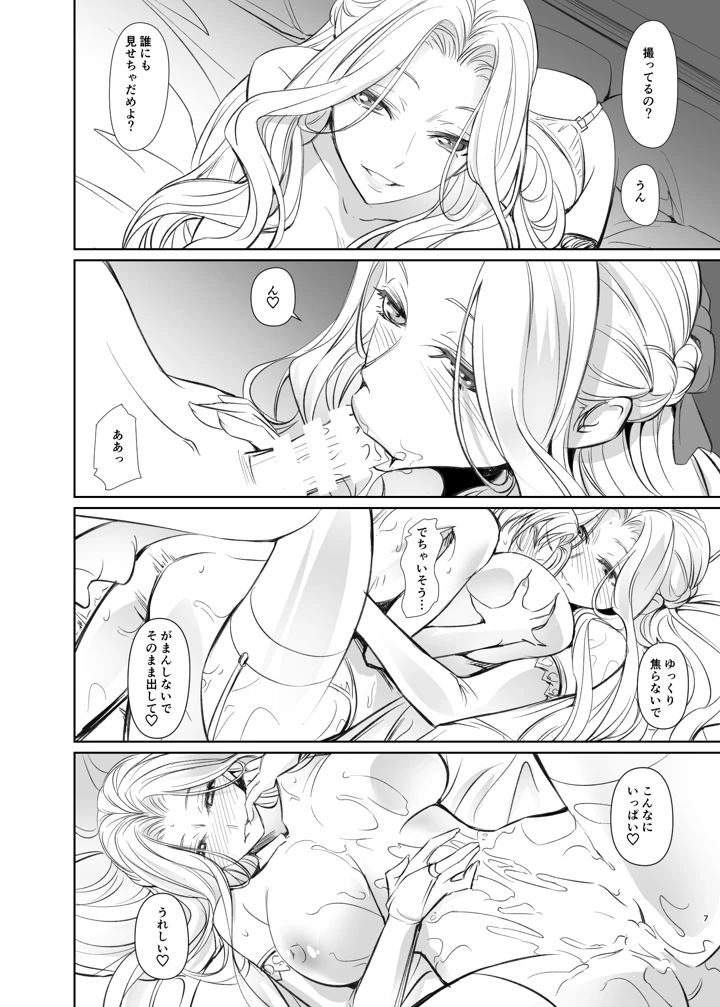7ページ目