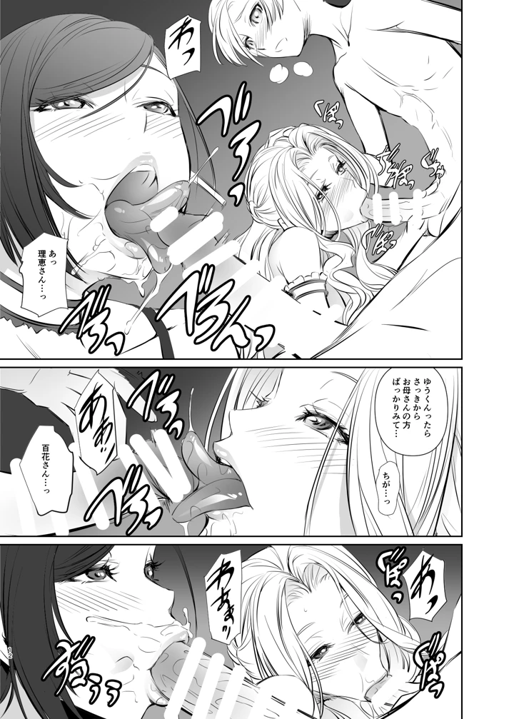 12ページ目