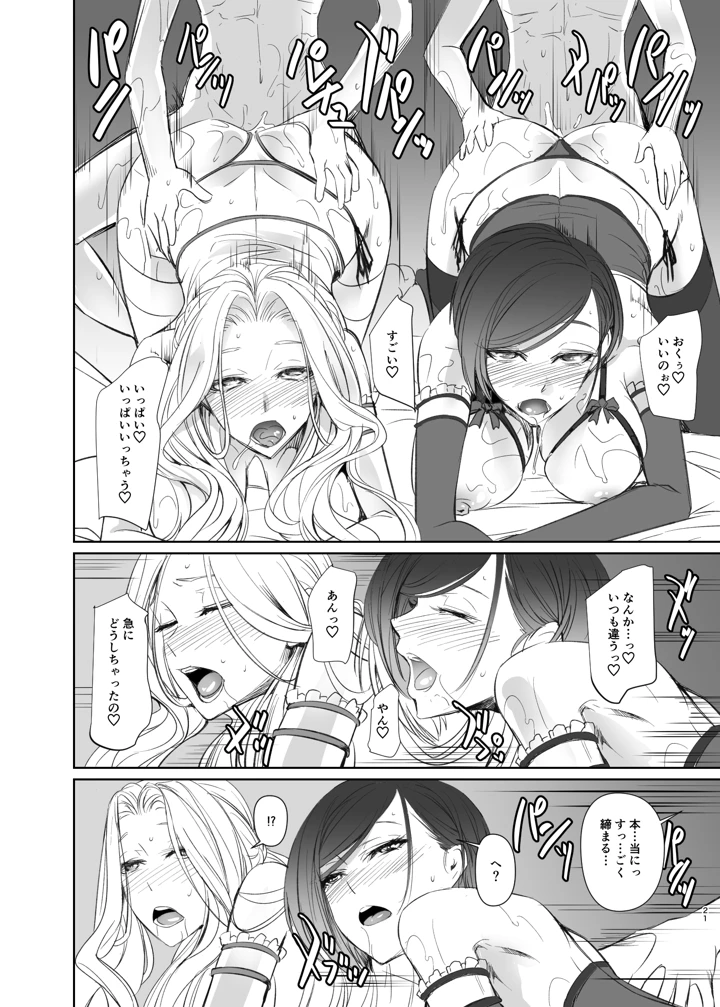 21ページ目