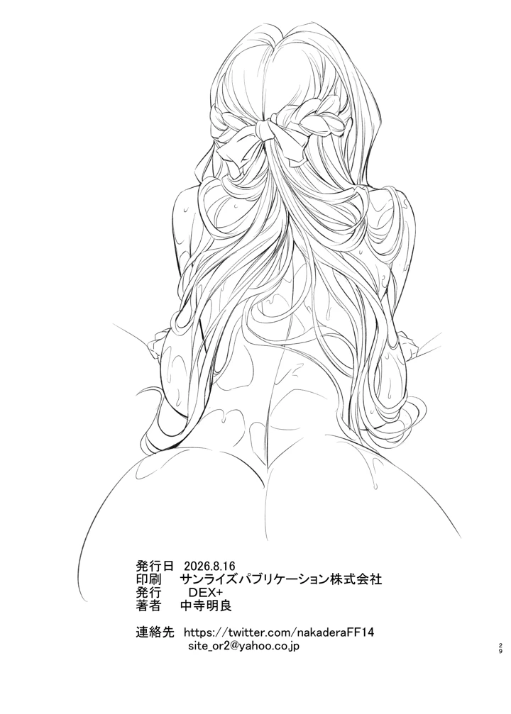 29ページ目