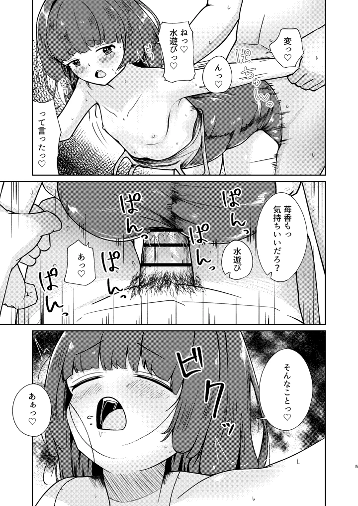 4ページ目