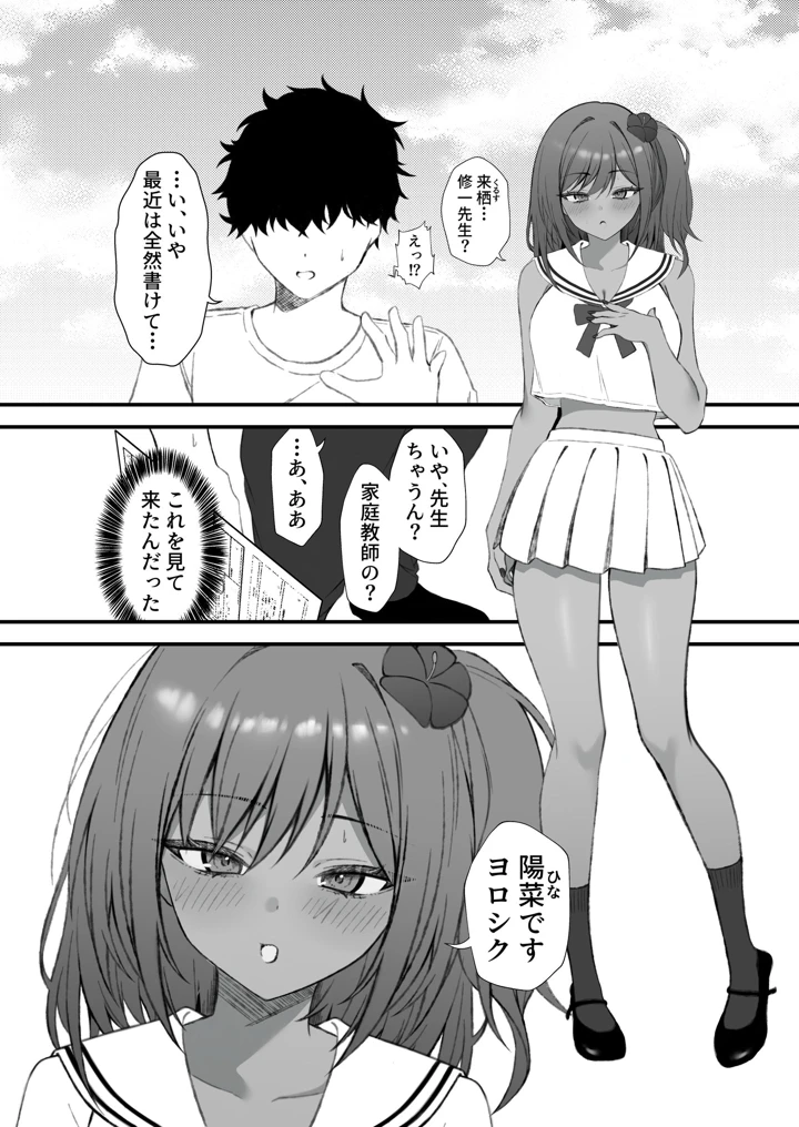 4ページ目