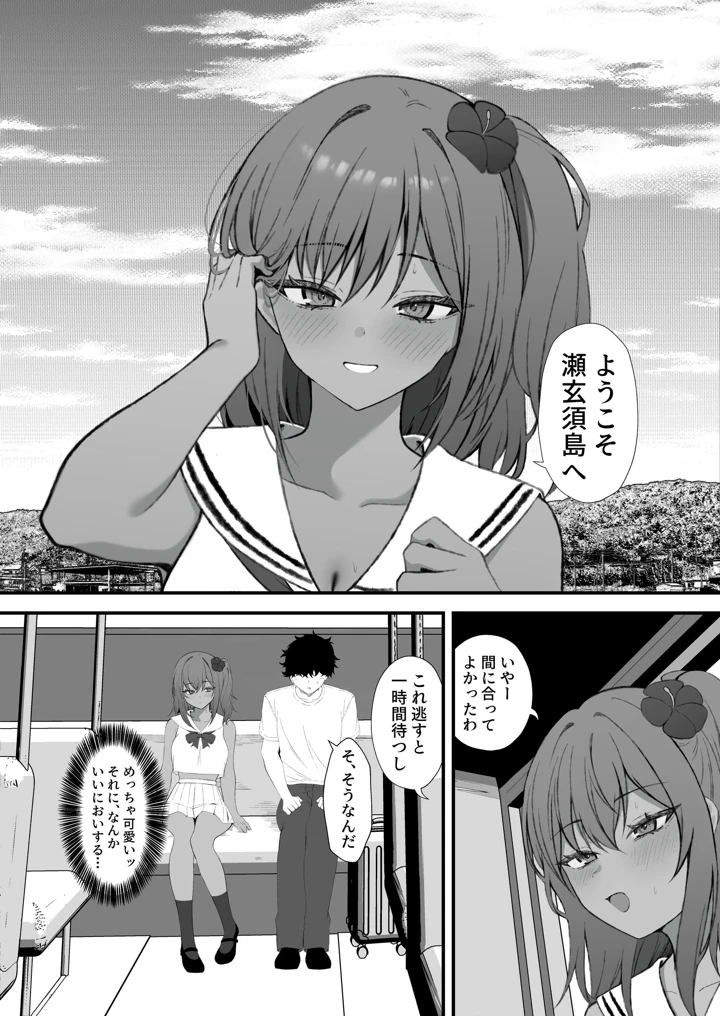 6ページ目