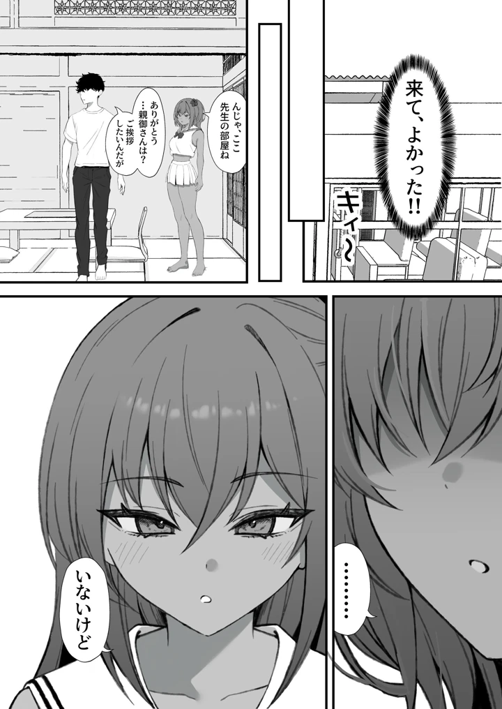 9ページ目