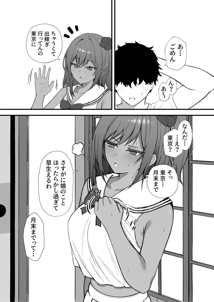 10ページ目