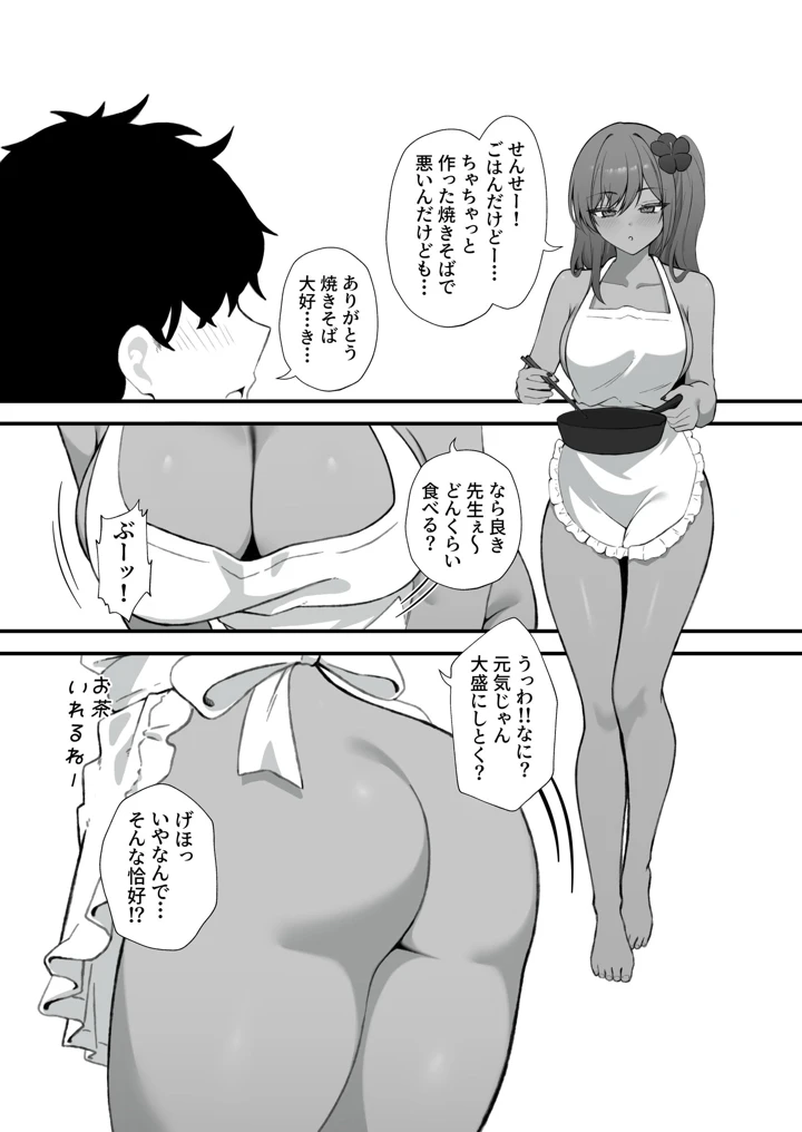 12ページ目