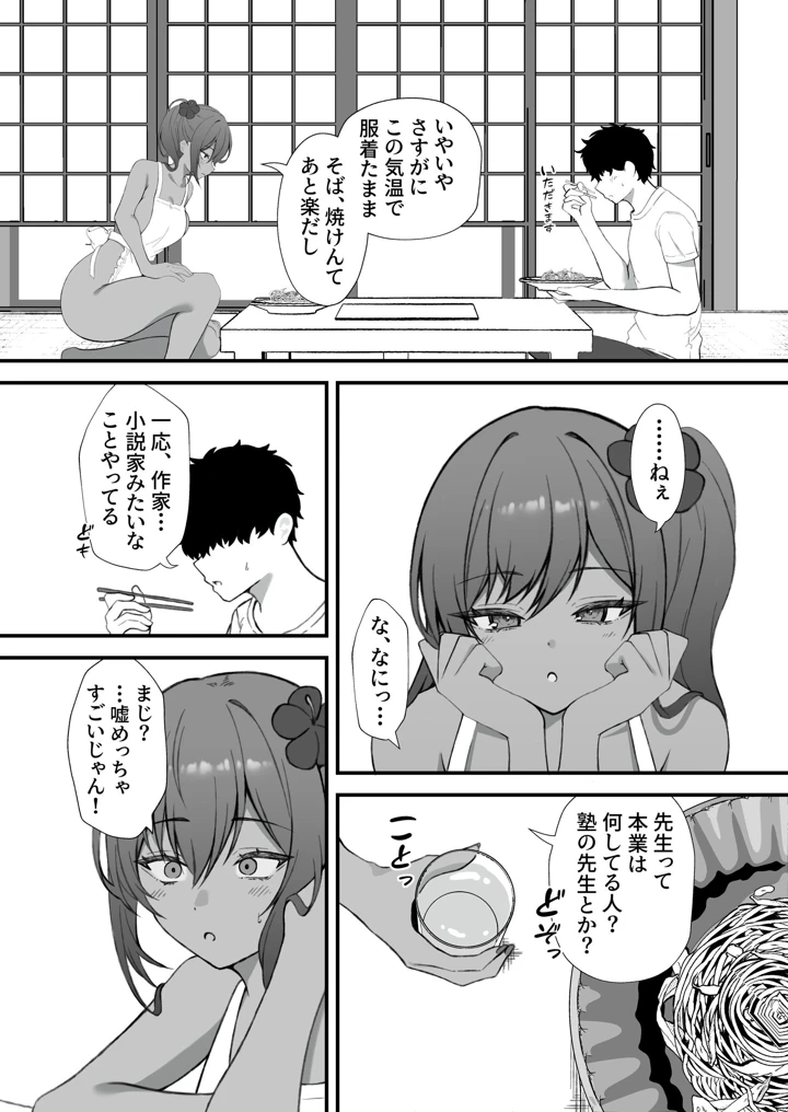 13ページ目