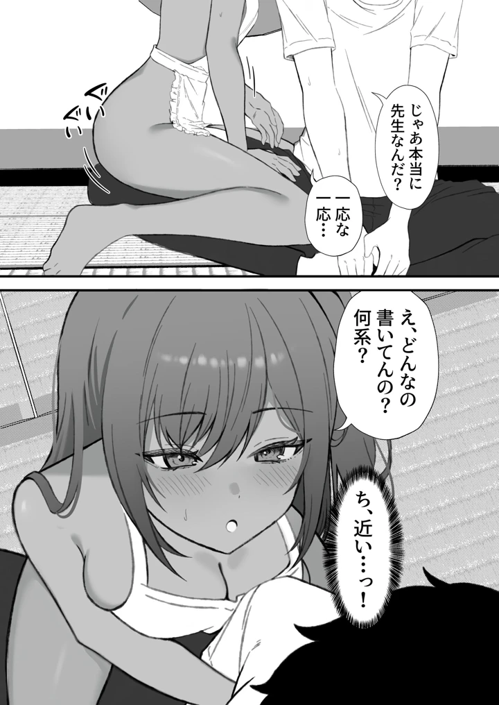 14ページ目