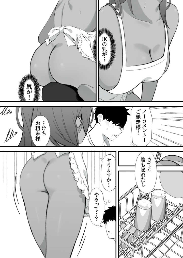 15ページ目
