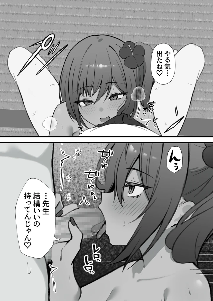 20ページ目