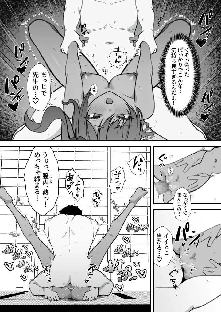 23ページ目