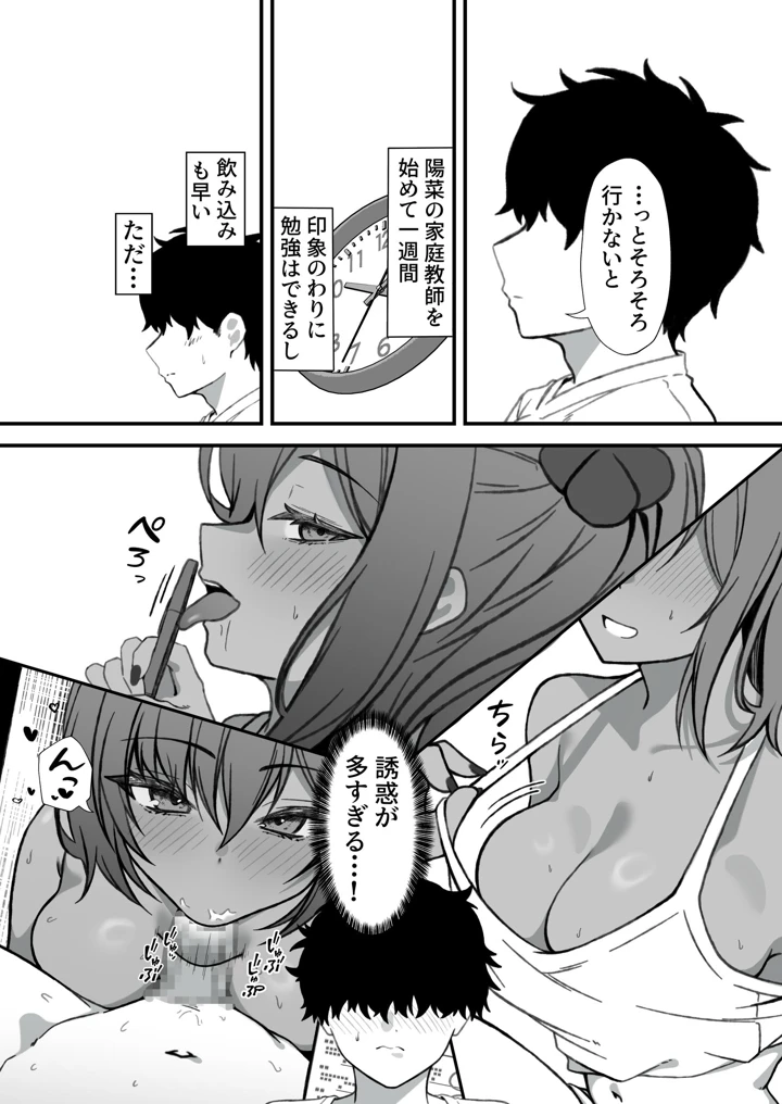 26ページ目