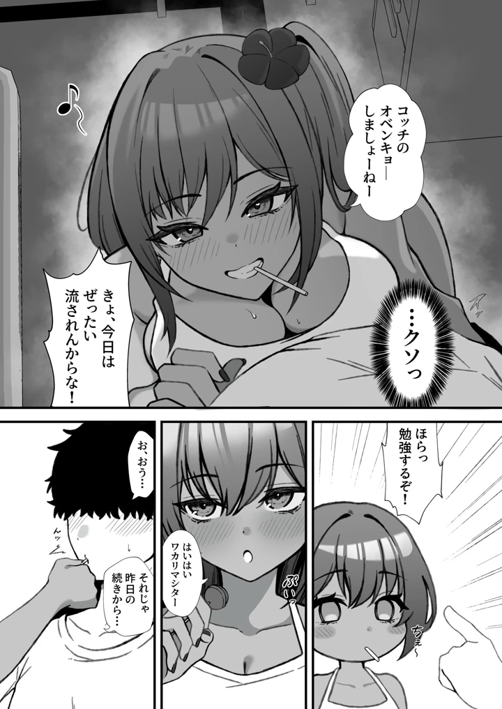 29ページ目