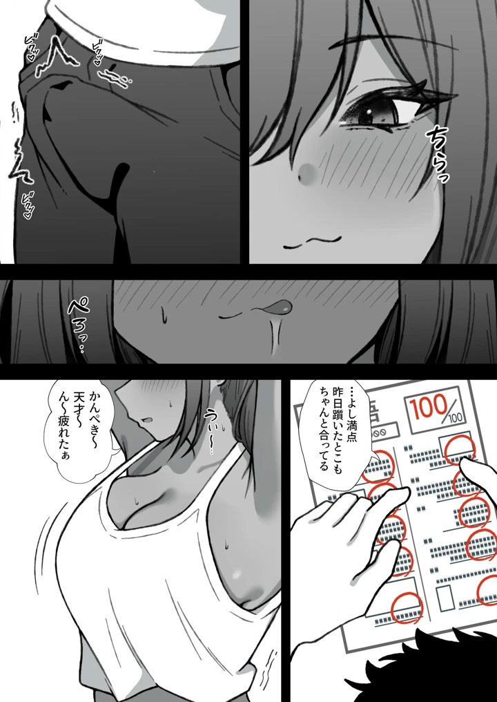30ページ目