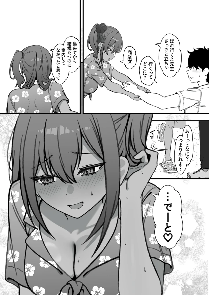 42ページ目