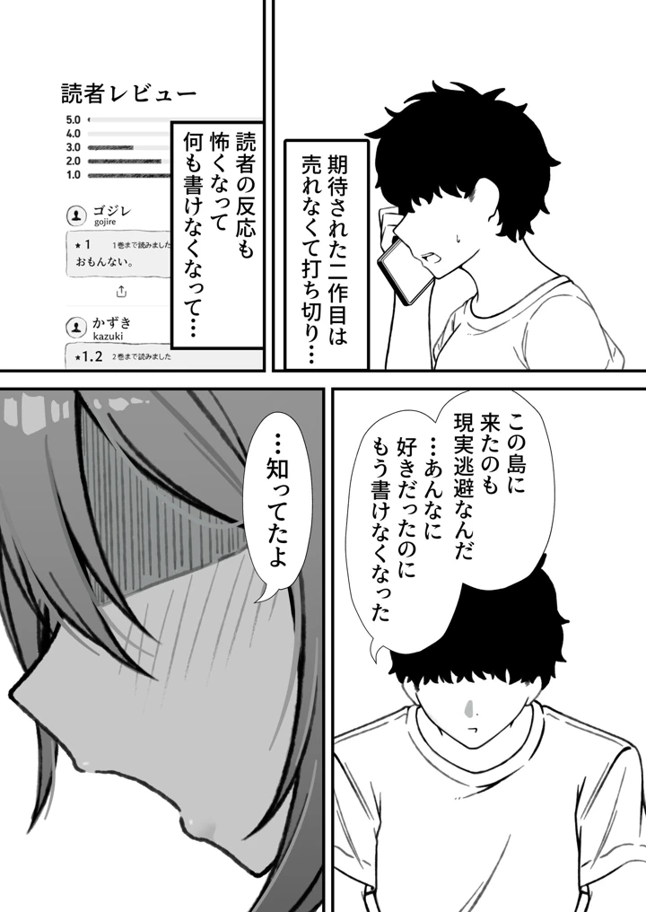 47ページ目