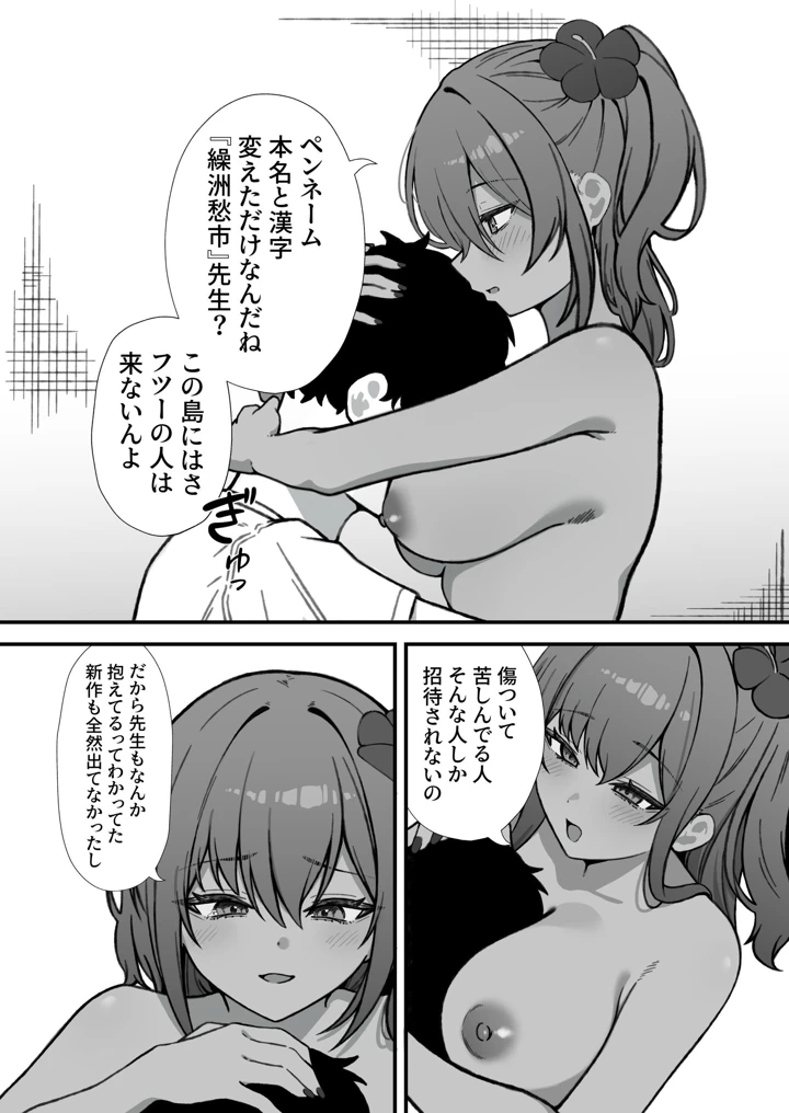 48ページ目