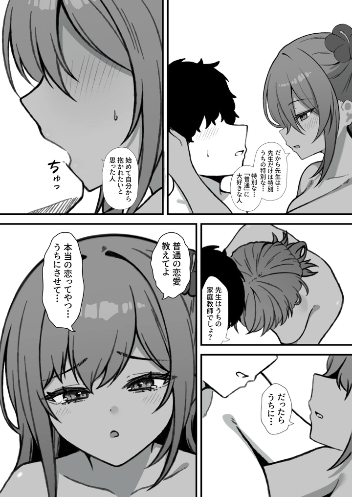 51ページ目