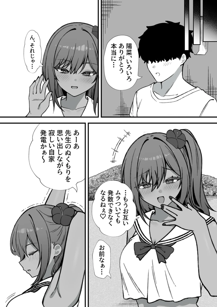 61ページ目