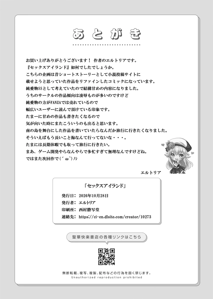 64ページ目